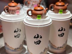 -山四砂锅(太原钟楼街店)