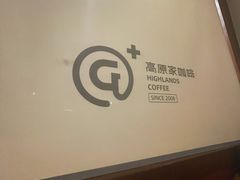 -高原家咖啡(博爱路店)
