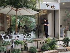 -云间粮仓