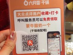 -六月雪干锅(绵阳凯德广场店)