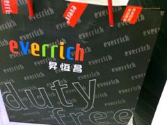-升恒昌免税商店(桃园国际机场店)