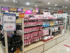 -大创十元超市(苏州泉屋店)