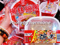 -贡天下山西特产(鼓楼街店)