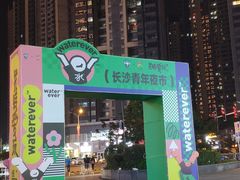 -长沙北辰三角洲大悦城