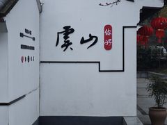 -虞山风景区