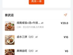 -功牛泉州牛肉小吃(崇武店)