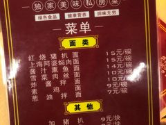 菜单-食惠里小笼包面馆(越秀店)