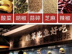 -新太二·鲜料川菜(群光广场店)