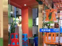-丹东特色烤肉(学府路一部店)