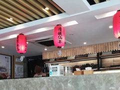 大堂-鲜芋仙(苏州干将店)