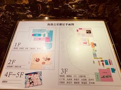 -海韵之星邮轮水会(明发商业广场店)