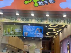 -放牛斑(中华城店)