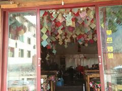 android_upload_pic-泸沽肴(泸沽湖大洛水村农村信用社旁店)