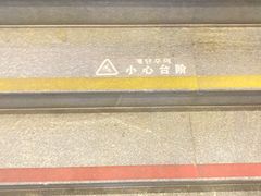 -纽斯桑拿会所(天山店)