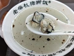 -老柴枝猪脚饭(窑岭店)