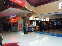 -保利国际影城(北京缤纷城店)