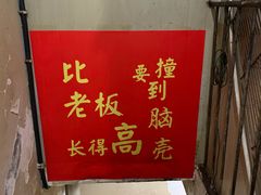 -夜烤·宜宾烧烤(洋河路店)