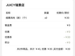 -Juicy Bakery(瑞景店)