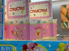 -PAOPAO Bakery&Café(港汇店)