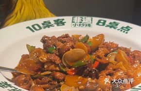 Inherited Craft Stir-Fried Chicken