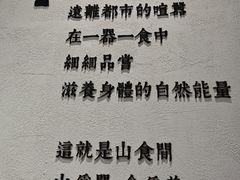 -山食间·中式营养轻餐(保利时光里店)