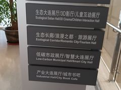 -大连市规划展示中心