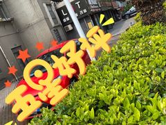 -利美特•威固V-KOOL双膜(杨浦授权店)