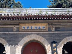 -潭柘寺景区