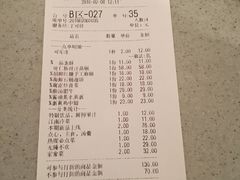 账单-热度餐厅(老佛爷店)