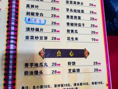 -昱龙大盆牛蛙馆(三兴街总店)