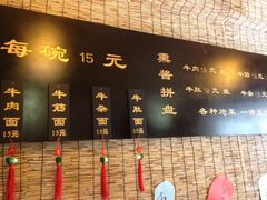 iphone_upload_pic-牛犇面