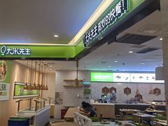 -大米先生(渝中区英利大融城餐厅)