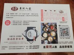 -束河人家(南锣鼓巷店)