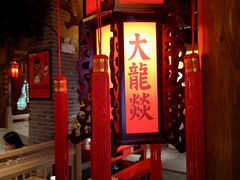 -大龙辣火锅·龙虾·烧烤(湖滨新天地店)