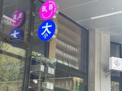 -大小咖啡 BigSmallCoffee(麦子店)
