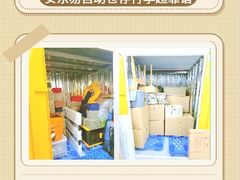 -安东易迷你仓自助寄存仓库(光复西路店)