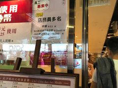 -池记(尖沙咀店)