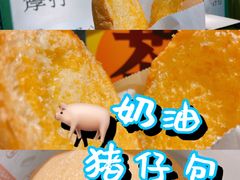 奶油猪仔包-孖记茶档·热腾茶餐(荔湾领展广场店)