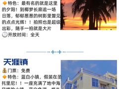 -海南分界洲岛旅游区