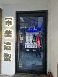 -BUTY HAIR 比帝专业烫染店