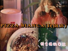 -PIZZA BIANCA(民园店)