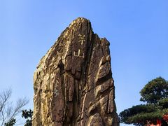 -句容茅山景区