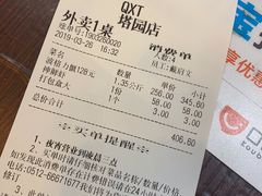 账单-七欣天香辣蟹火锅(苏州塔园路店)