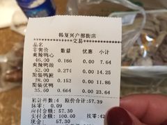 -韩复兴(新街口户部街店)