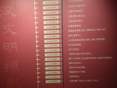 -北京大葆台遗址博物馆