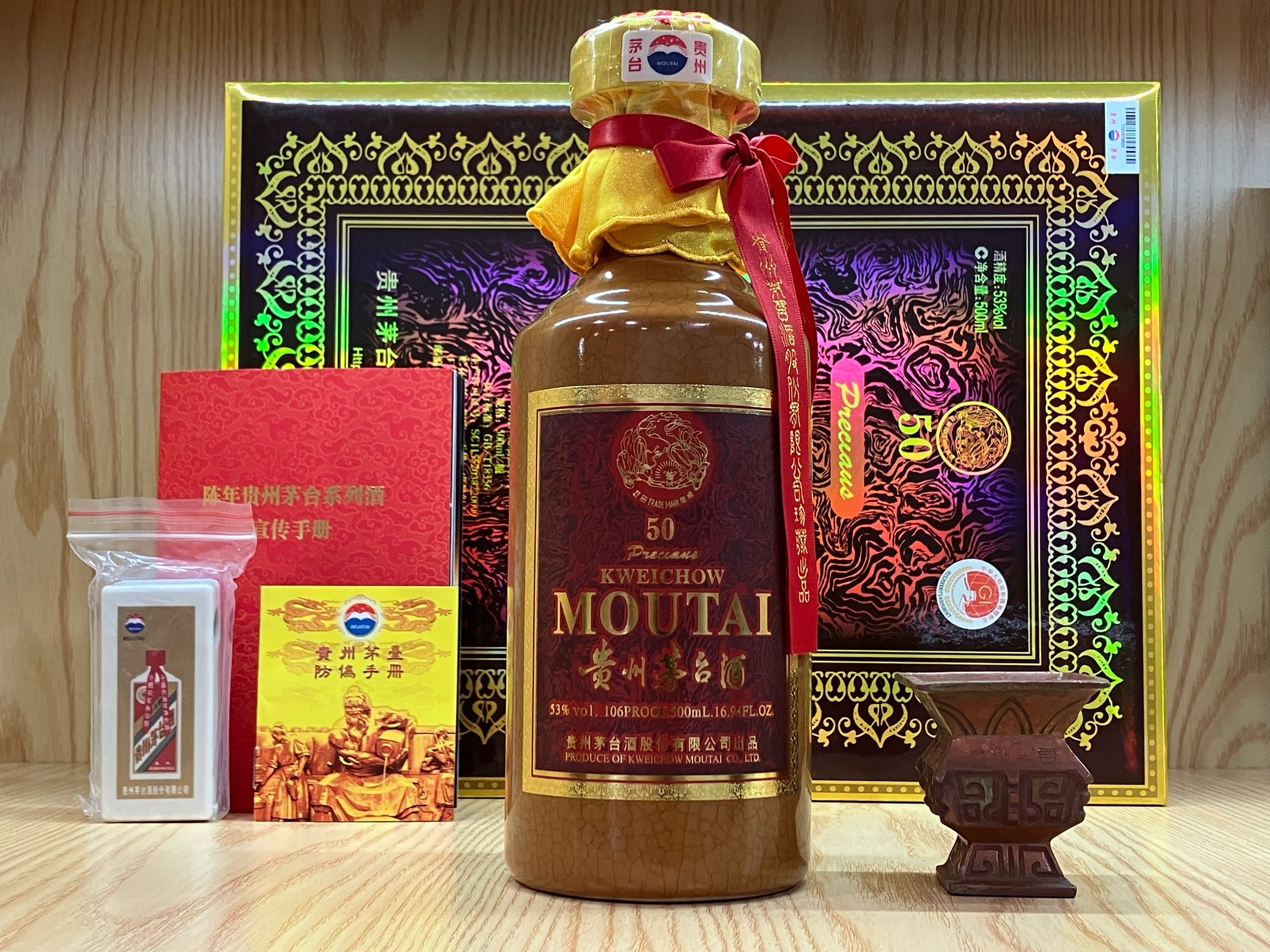 "50年"年份茅台酒也是在1997年推出的,用不低于15年窖藏的基酒勾兑而