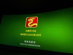 -英皇电影城(平安金融中心IMAX激光店)