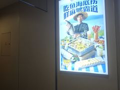 -海底捞火锅(奥森店)