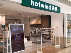 -hotwind热风(悠唐店)