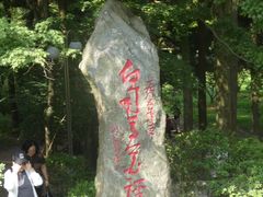 -庐山风景区花径公园